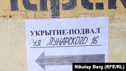 Написане від руки оголошення про розташування укриття на вулиці Луначарського в Севастополі, в якому допущено орфографічну помилку. 14 вересня 2022 року