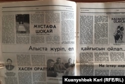 "Азат" тәуелсіз газетінің 1991 жылғы наурыз айындағы санында жарияланған Мұстафа Шоқай туралы мақалалар.