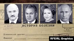 Слева направо: Александр Лукашенко, Сергей Шойгу, Валентина Матвиенко, Владимир Путин. Коллаж