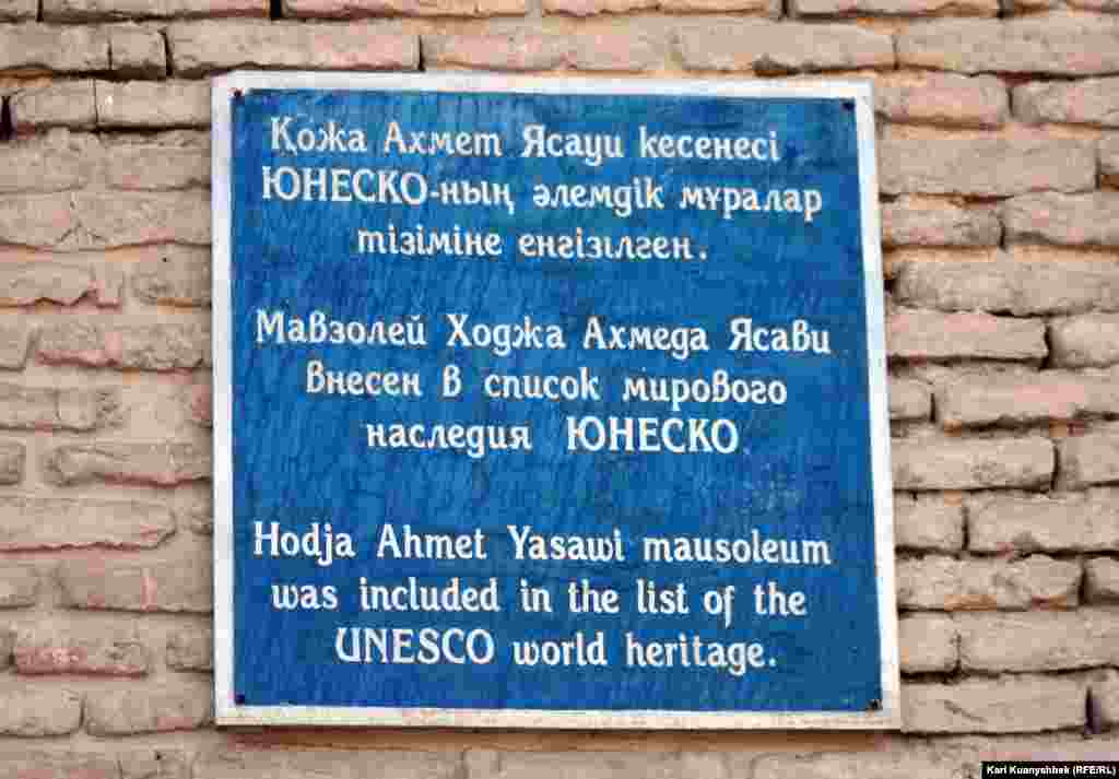 Қожа Ахмет Иасауи кесенесіне қойылған белгі. Түркістан қаласы, 21 тамыз 2012 жыл.