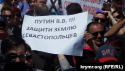 Митинг против проекта генплана Севастополя. Май 2017 года. Архивное фото