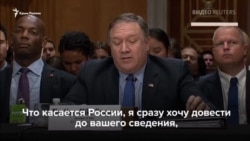 США ніколи не визнають анексію Криму Росією. Заява держсекретаря Помпео (відео)