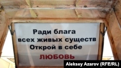 Арт-объект «Чемодан любви» с надписью «Открой» на стене на выставке «А от ненависти до любви…» арт-дуэта ZITABL and AURA