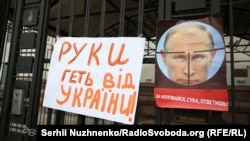 Плакати на огорожі посольства Росії в Україні під час акції «Путін, за Іловайськ відповіси». Київ, 29 серпня 2018 року. Ілюстративне фото