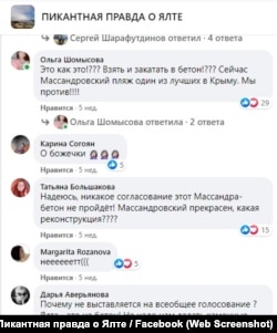 Скрін зі сторінки «Пікантна правда про Ялту» у Facebook