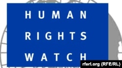 Human Rights Watch (HRW) халықаралық құқық қорғау ұйымының белгісі.