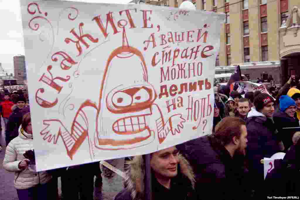 Russia -- People attend meeting for fair elections in Moscow, 24Dec2011