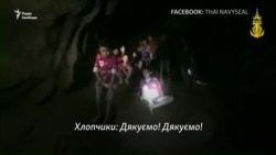 Таїланд: рятувальники протягом дев'яти днів шукали дітей у печерах (відео)