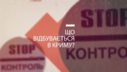 Анонс телепроекту «Крим.Реалії»: Крим. Газу менше, піару більше