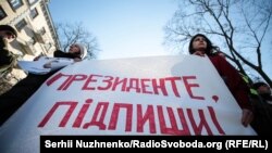 «Президент, подпиши»: на Банковой просили помощи в освобождении узников Кремля (фоторепортаж)